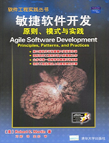 agile-software-development