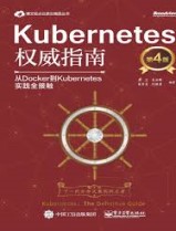 kubernetes-the-definitive-guide-4th-edition