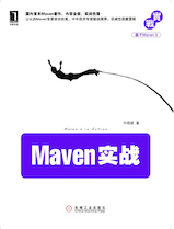 maven-in-action