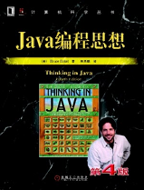 thinking-in-java